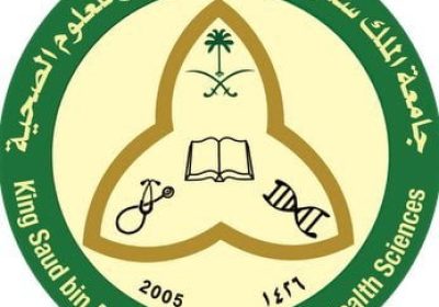 وظائف تقنية وإدارية وبحثية بالرياض وجدة لدى جامعة الملك سعود للعلوم الصحية