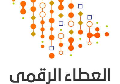 طرح 13 دورة مجانية في شهر رمضان 1442هـ لدى مبادرة العطاء الرقمي
