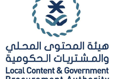 هيئة المحتوى المحلي تعلن عن 5 وظائف إدارية و تقنية و هندسية شاغرة