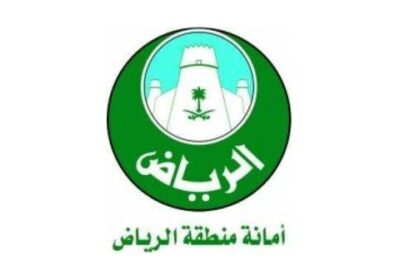 أمانة منطقة الرياض تعلن عن فتح باب التسجيل في بوابة التدريب التعاوني