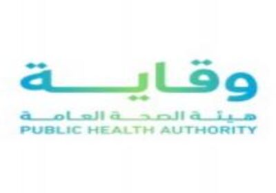 هيئة الصحة العامة تعلن عن وظيفة أخصائي إداري لحملة الدبلوم أو البكالويوس