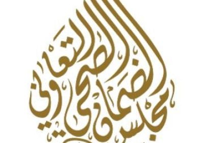 وظائف شاغرة لحملة البكالوريوس لدى مجلس الضمان الصحي التعاوني