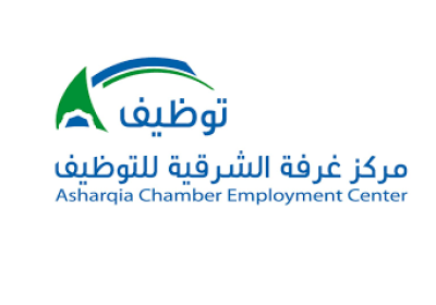 6 وظائف بالقطاع الخاص بمدينة الدمام لدى مركز غرفة الشرقية للتوظيف