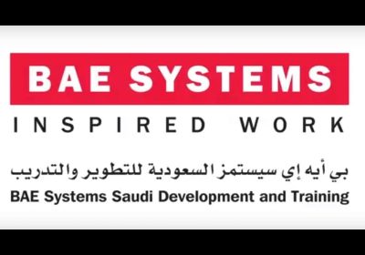 برنامج تدريب منتهي بالتوظيف لحملة الثانوية فأعلى لدى شركة بي أية إي سيستمز