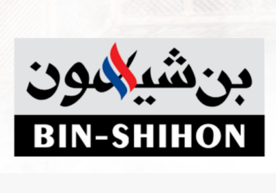 وظائف إدارية وفنية وأمنية شاغرة لحملة الثانوية فأعلى لدى مجموعة بن شيهون