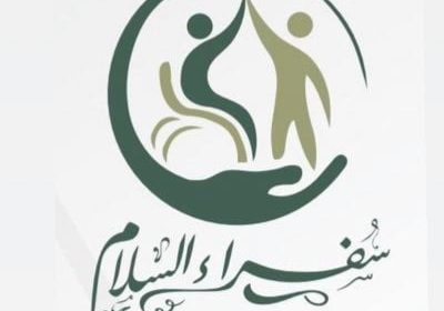 توفر 14 وظيفة للرجال والنساء لدى جمعية سفراء السلام لذوي الإعاقة