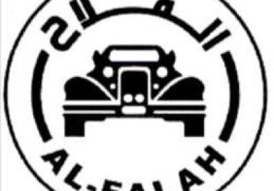 وظائف إدارية شاغرة لحملة الدبلوم فأعلى لدى شركة الفلاح للسيارات