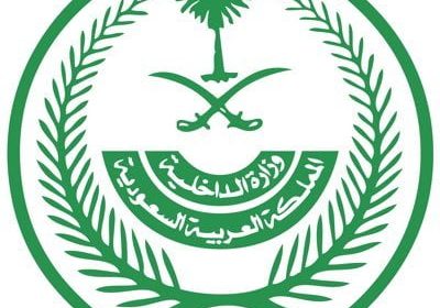 تعلن إمارة منطقة نجران عن أسماء المرشحين والمرشحات لإجراء المطابقة والمقابلة الشخصية