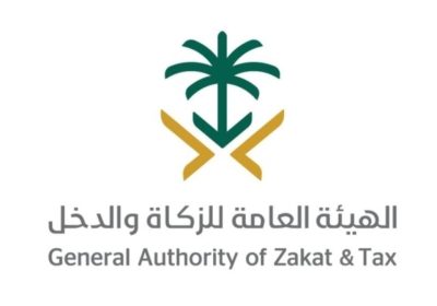 تعلن الهيئة العامة للزكاة والدخل عن وظائف إدارية لحملة البكالوريوس فأعلى