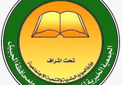 وظيفة إدارية لحملة الدبلوم لدى الجمعية الخيرية لتحفيظ القرآن في الجبيل
