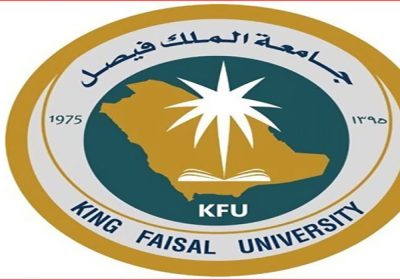 توفر وظائف شاغرة للجنسين لحملة الثانوية فأعلى بعدة تخصصات لدى جامعة الملك فيصل