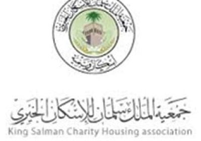وظيفة كاتب محتوى لحملة البكالوريوس لدى جمعية الملك سلمان للإسكان