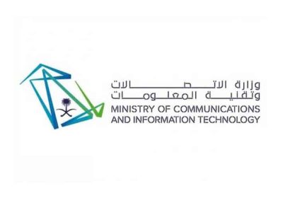 منحاً مجانية لإكمال درجة الماجستير في التقنيات الناشئة لدى وزارة الاتصالات