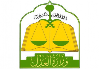 تعلن وزارة العدل عن المرشحين والمرشحات على المرتبة السادسة لوظائف الإدارية المتنوعة والمحاسب المساعد والفني دعم