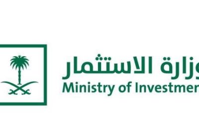وظائف إدارية للرجال و النساء في مقرها بالرياض لدى وزارة الاستثمار