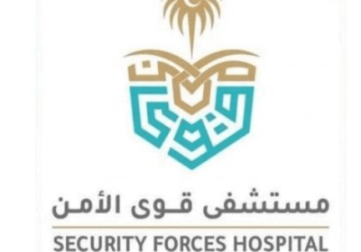 وظيفة شاغرة في تخصص الصيدلة لدى مستشفى قوى الأمن بمدينة الرياض