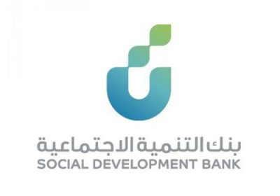 وظيفة شاغرة لحملة البكالوريوس لدى بنك التنمية الاجتماعية