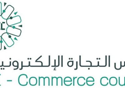 بدء التقديم في برنامج تدريبي التجارة الإلكترونية لدى مجلس التجارة الإلكترونية
