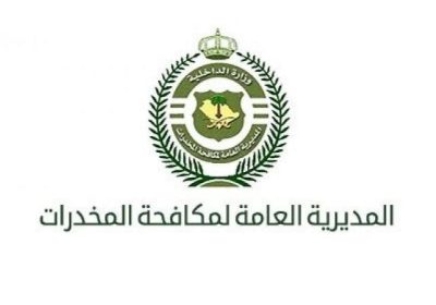 إعلان عن القبول المبدئي للمتقدمات بالمديرية العامة لمكافحة المخدرات على رتبة جندي