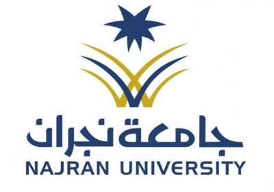 مواعيد القبول في 14 برنامجًا للماجستير مدفوع الرسوم 1443هـ لدى جامعة نجران