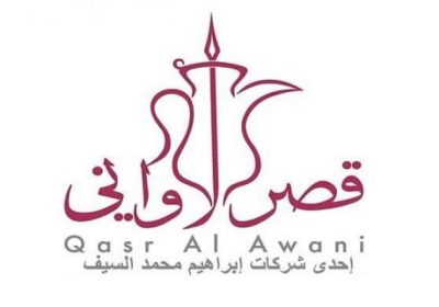 فتح باب التوظيف رجال / نساء في فروعها بعدة مدن بالمملكة لدى شركة قصر الأواني