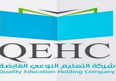 وظائف لحملة الثانوية فأعلى بالرياض وجدة لدى شركة التعليم النوعي القابضة