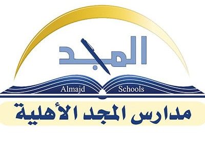 فتح باب التوظيف في جميع التخصصات لدى مدارس المجد الأهلية