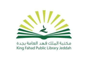 إقامة دورات تدريبية عن بُعد بعدة مجالات لدى مكتبة الملك فهد العامة بجدة