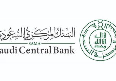 برنامج التدريب المهني لحديثي التخرج 2021م لدى البنك المركزي السعودي