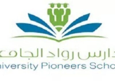 وظيفة إدارية شاغرة لحملة البكالوريوس لدى مدارس رواد الجامعة بالمجمعة