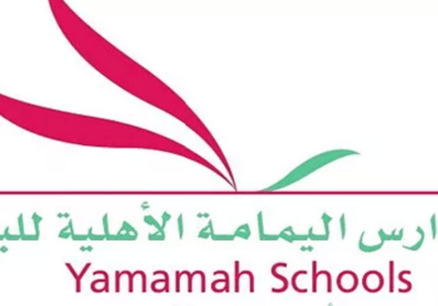 وظائف تعليمية للنساء في عدد من التخصصات لدى مدارس اليمامة بالرياض
