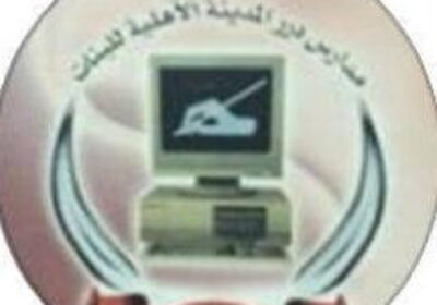 وظائف تعليمية للعام الدراسي 1443هـ لدى مدرسة دُرر المدينة الأهلية بنات