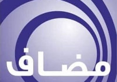 وظيفة فنية لحملة الدبلوم بالرياض لدى شركة مضاف للتجارة والمقاولات المحدودة