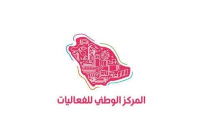 فتح استقبال طلبات التوظيف في العمل المؤقت لدى المركز الوطني للفعاليات