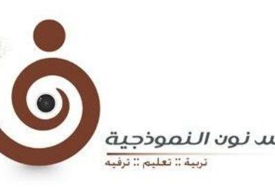 وظائف تعليمية للعام 1443هـ لدى مدارس نون النموذجية بنين بمحافظة بيشة