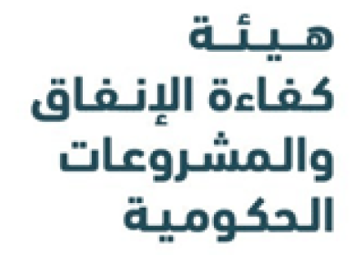 وظائف هندسية شاغرة بالرياض لدى هيئة كفاءة الإنفاق والمشروعات الحكومية