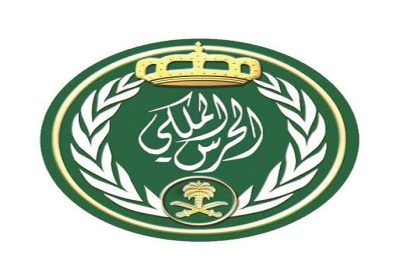 فتح باب التقديم على رتبة عريف فني بالتعاون مع معهد الإدارة لدى الحرس الملكي