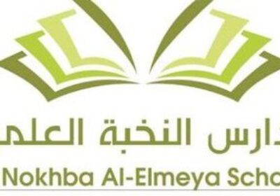 وظائف تعليمية في مختلف التخصصات لدى مدارس النخبة العلمية بالدمام