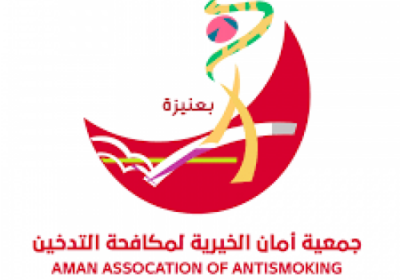 وظائف شاغرة لدى جمعية أمان الخيرية لمكافحة التدخين والمخدرات بمحافظة عنيزة