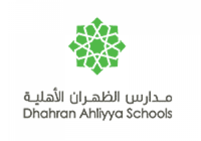 فتح باب التوظيف للجنسين للوظائف التعليمية 1443هـ لدى مدارس الظهران الأهلية