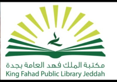 برنامج تدريبي لمدة أربعة أيام بمجال التدريب عن بعد لدى مكتبة الملك فهد العامة