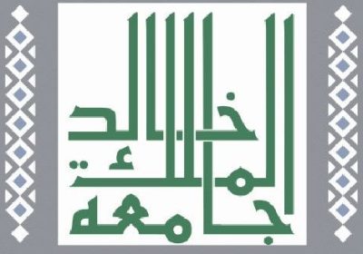 127 وظيفة أكاديمية بدرجة أستاذ مساعد، معيد نظام العقود لدى جامعة الملك خالد