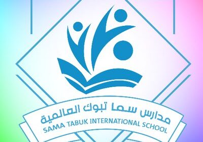 وظائف تعليمية شاغرة بعدة تخصصات لعام 1443هـ لدى مدارس سما تبوك العالمية