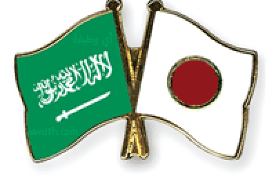 وظيفة إدارية شاغرة بالرياض لحملة الشهادة الجامعية لدى سفارة اليابان بالمملكة