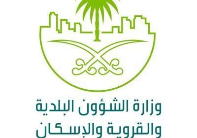 32 وظيفة هندسية وتقنية عبر جدارة لدى وزارة الشؤون البلدية والقروية والإسكان