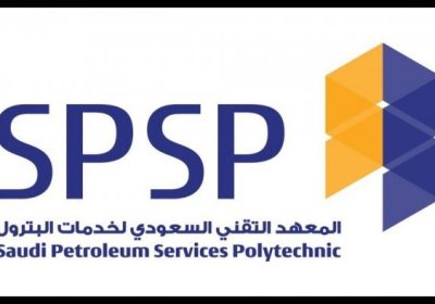 برنامج تدريب منتهي بالتوظيف لحملة الثانوية لدى المعهد التقني لخدمات البترول