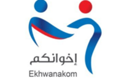 وظائف إدارية شاغرة رجال / نساء بمحافظة جدة لدى جمعية إخوانكم لتمكين الأيتام