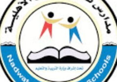 وظائف تعليمية للعام الدراسي 1443هـ لدى مدارس ندوة الشرق الأهلية بالرياض