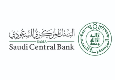 برنامج الاقتصاديين السعوديين لحملة البكالوريوس فأعلى لدى البنك المركزي السعودي