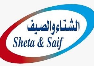 وظائف لحملة الثانوية العامة فأعلى لدى شركة الشتاء والصيف